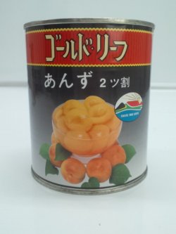 画像1: 【ゴールドリーフ】杏ハーフ 2号缶 