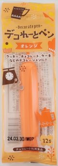 【プティパ】デコれーとペン　オレンジ 12g×5本