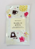 【プティパ】製菓用チョコレート ホワイト 200g