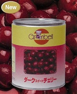画像1: 【グランベル】ダークスィートチェリー 2号缶(固形量:485g)