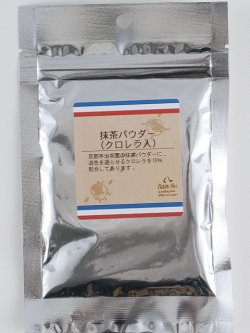 画像1: 【プティパ】抹茶パウダー(クロレラ入) 30g