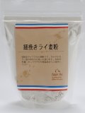 【プティパ】細挽きライ麦粉 250g