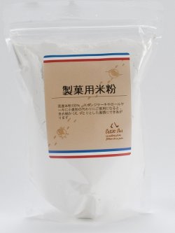 画像1: 【プティパ】製菓用米粉 500g