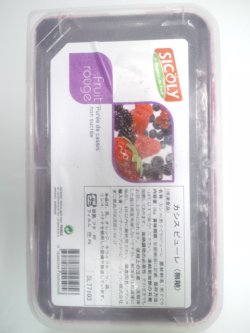 画像2: 【シコリ】冷凍カシスピューレ(無糖) 1kg
