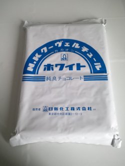画像2: 【日新化工】カカオンホワイト 2kg （特別お取寄せ）