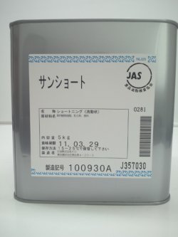 画像1: 【日油】サンショート 5kg
