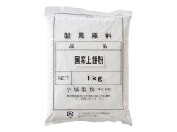 画像1: 【小城製粉】国産上餅粉 1kg