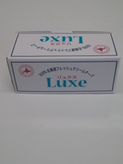 画像1: 【北乳】Luxe リュクス クリームチーズ 1kg