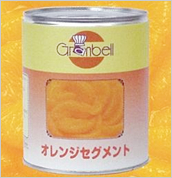 【グランベル】オレンジ セグメント 2号缶(内容量840g)