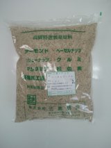 画像: ヘーゼルプードル(皮付) 2kg 