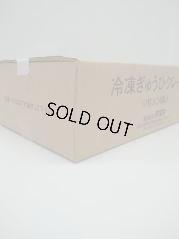 画像3: 【タヌマ】冷凍ぎゅうひクレープ(白)12cm角 35g×240枚