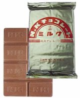 画像: 【日新化工】ミルクチョコレート 2kg