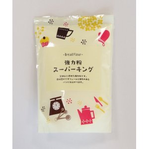 画像: 【プティパ】強力粉 スーパーキング 500g