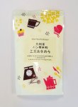 画像1: 【プティパ】九州産パン用米粉 ミズホチカラ 500g<米粉>