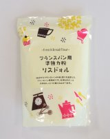 画像: 【プティパ】準強力粉 リスドォル  500g