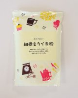 画像: 【プティパ】細挽きライ麦粉 500g