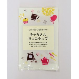 画像: 【プティパ】キャラメルチョコチップ 50g