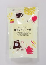 画像: 【プティパ】細目グラニュー糖 1kg