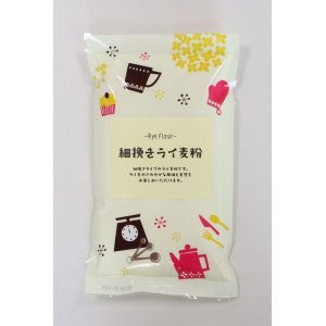 画像: 【プティパ】細挽きライ麦粉 250g