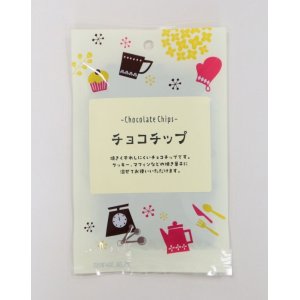 画像: 【プティパ】チョコチップ  50g