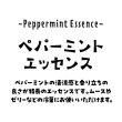 画像4: 【プティパ】ペパーミントエッセンス 4ml