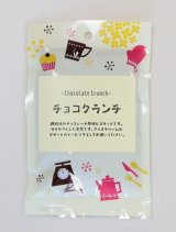 画像: 【プティパ】チョコクランチ 50g