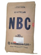 画像: 【北海道糖業】NBC ビートグラニュー糖 30kg