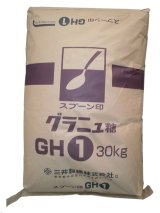 画像: 【三井製糖】グラニュー糖GH 30kg