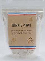 画像: 【プティパ】細挽きライ麦粉 250g