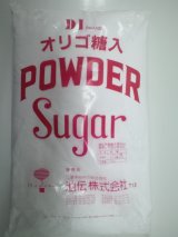 画像: 粉糖(オリゴ糖入り) 4kg