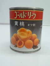 画像: 【ゴールドリーフ】黄桃ハーフ 2号缶