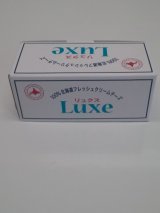 画像: 【北乳】Luxe リュクス クリームチーズ 1kg