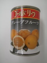 画像: 【ゴールドリーフ】トルコグレープフルーツセグメント 3号缶×24（特別お取寄せ）