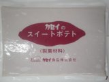 画像: 【カセイ食品】スイートポテト 2kg