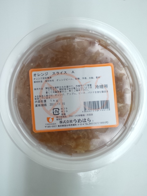 うめはら】オレンジスライス(A) 1kg （特別お取寄せ） - 製菓材料倶楽部