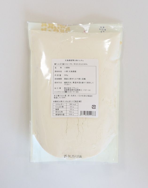 画像2: 【プティパ】薄力粉 ドルチェ 500g