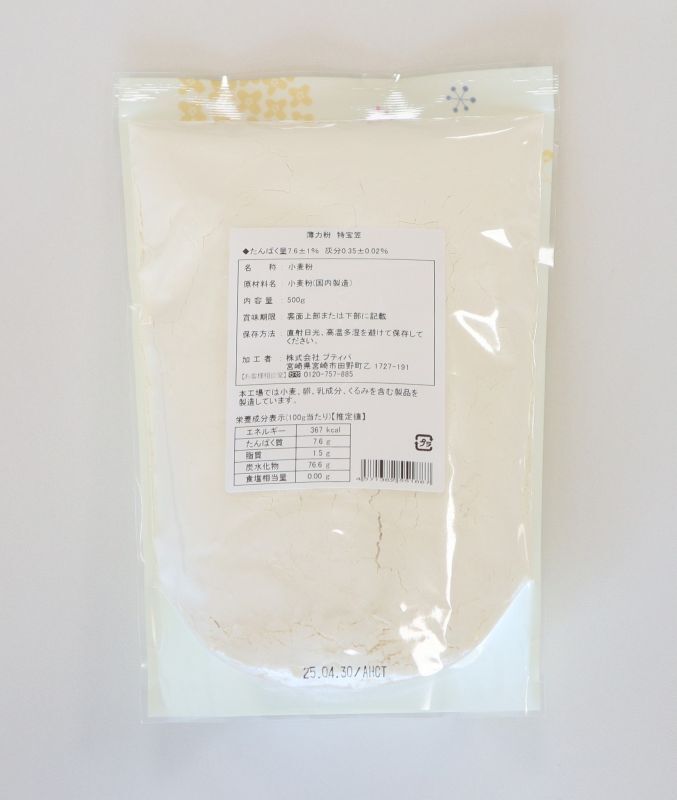 画像2: 【プティパ】薄力粉 特宝笠 500g