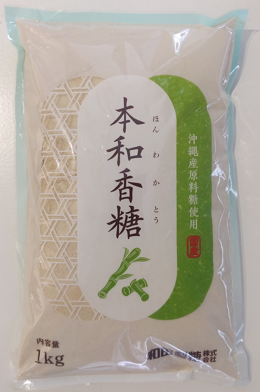 画像1: 【和田製糖】本和香糖 1kg  （特別お取寄せ）