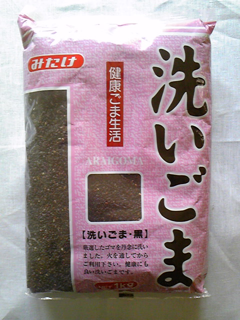 みたけ食品】洗いごま 黒 1kg - 製菓材料倶楽部