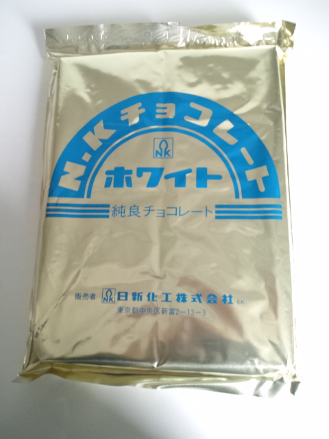 画像2: 【日新化工】ホワイトチョコレート 2kg
