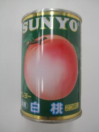 画像1: 【サンヨー堂】Gサンヨー 白桃 4号缶