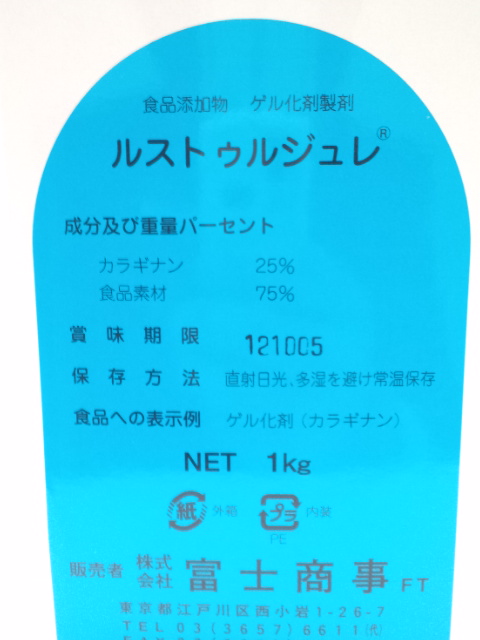 富士商事】ルストゥルジュレ 1kg - 製菓材料倶楽部