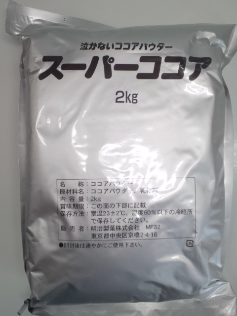 画像1: 【明治】スーパーココアK-1 2kg