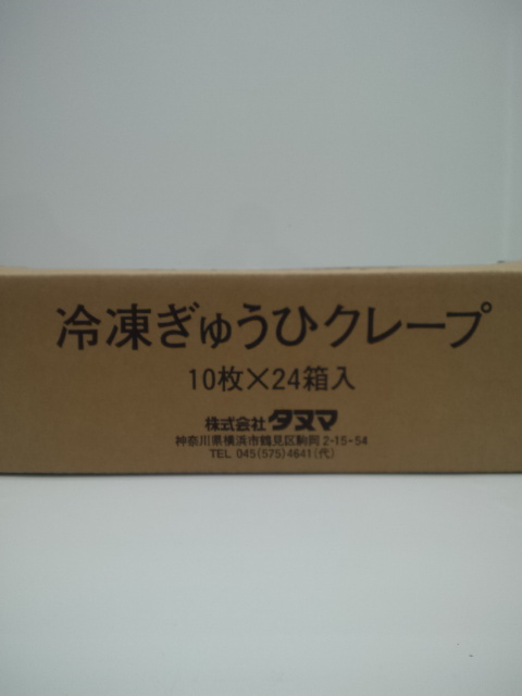 タヌマ】冷凍ぎゅうひクレープ(白)12cm角 35g×240枚 - 製菓材料倶楽部